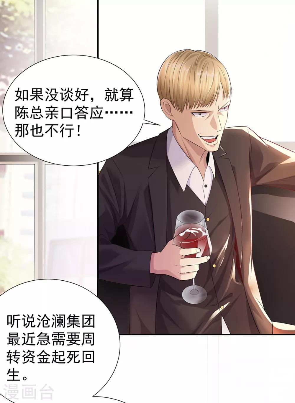 都市浪漫风衬衫女漫画,第2话 初显身手1图