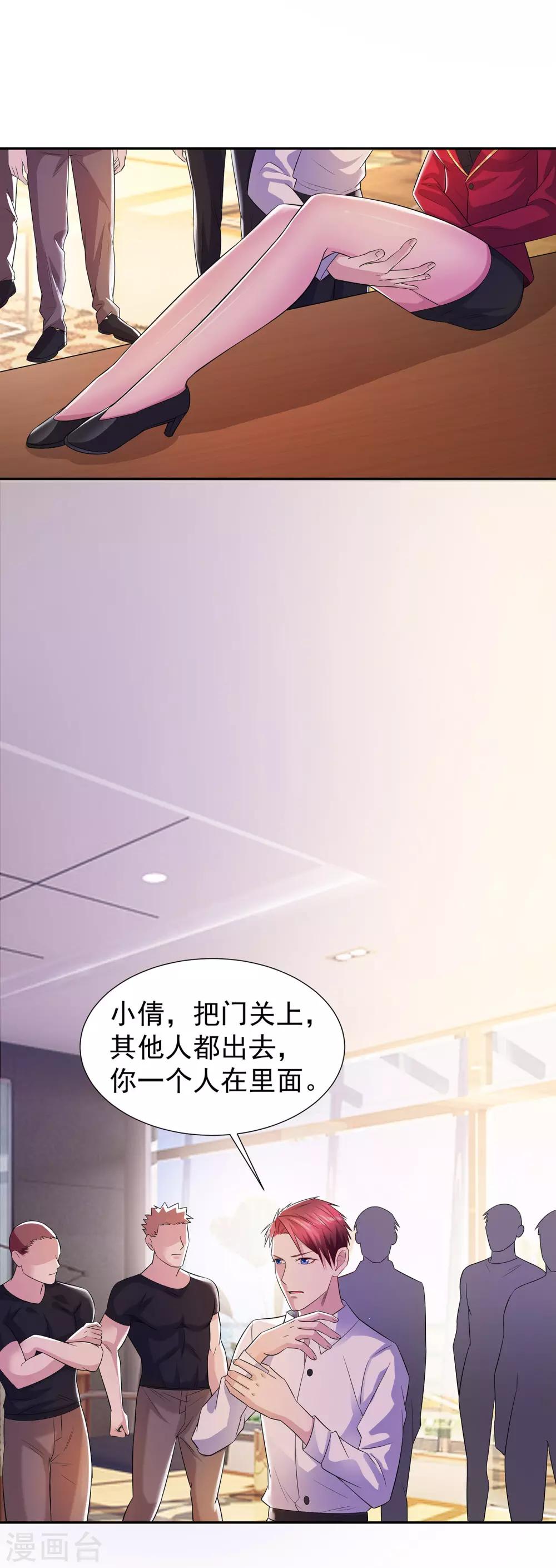 都市浪漫风衬衫女漫画,第16话 李锋为沐沧澜出头1图