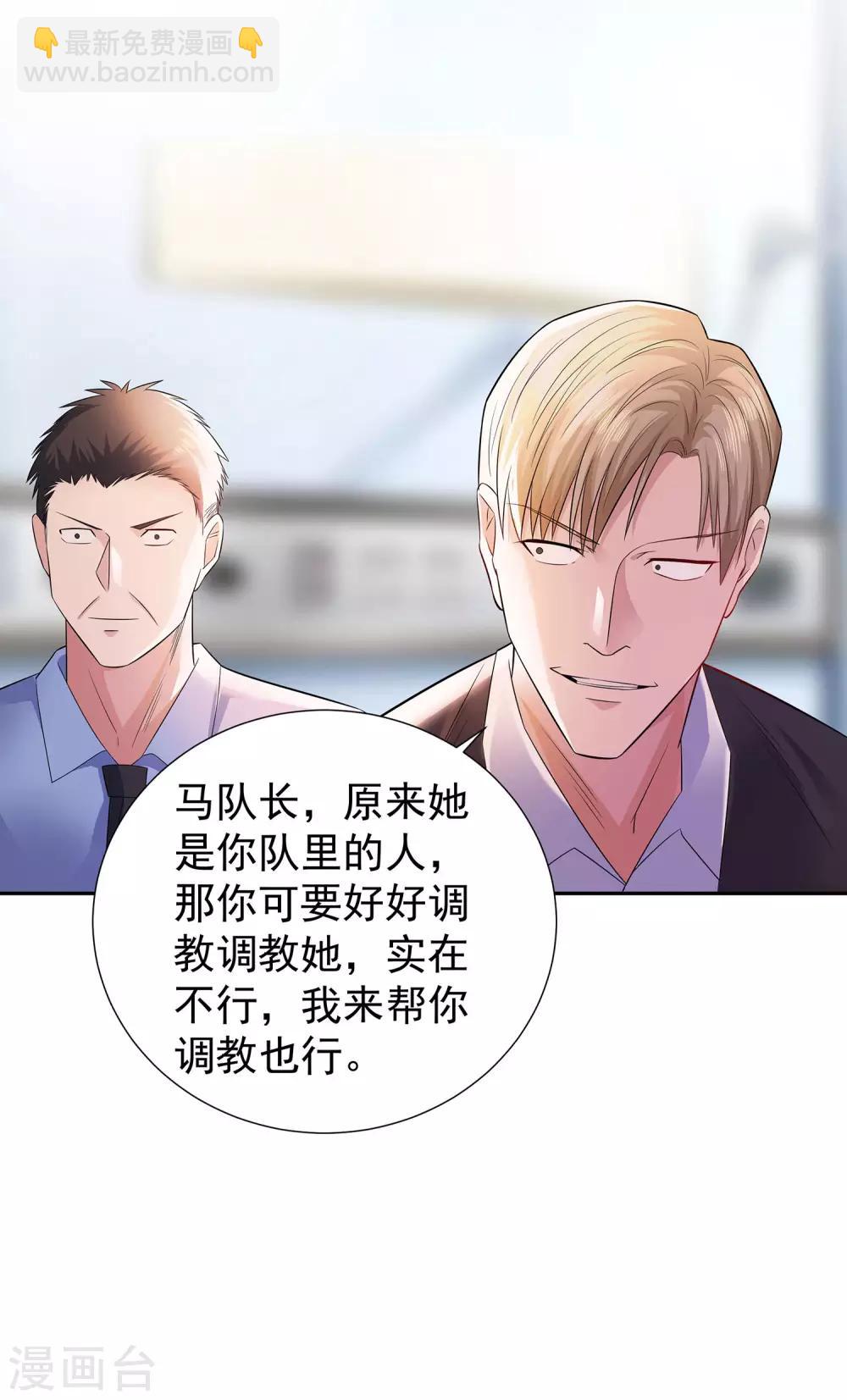 都市浪漫风衬衫女漫画,第20话 苏爷的代言人1图