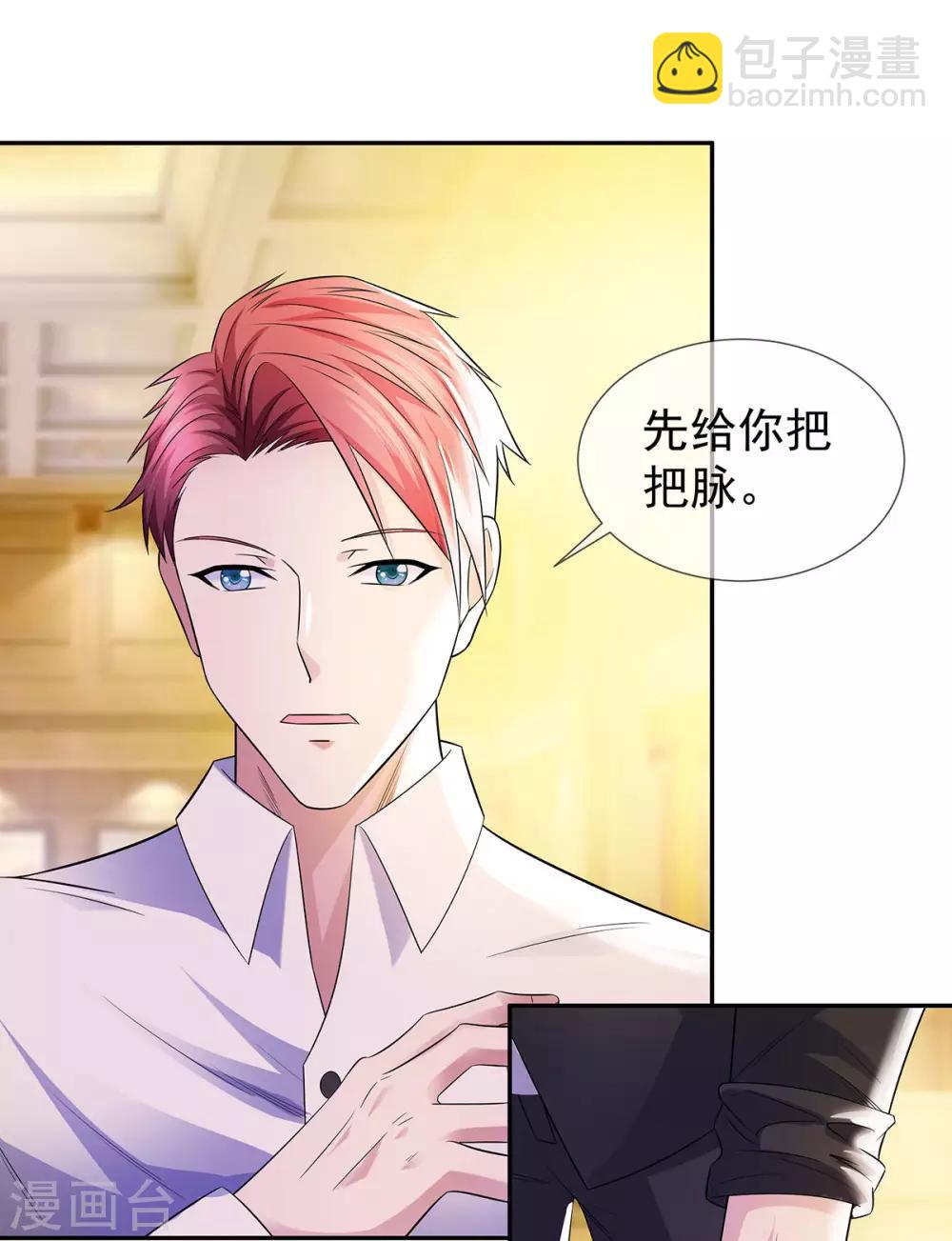 都市浪漫风衬衫女漫画,第23话 加油，奥利给2图