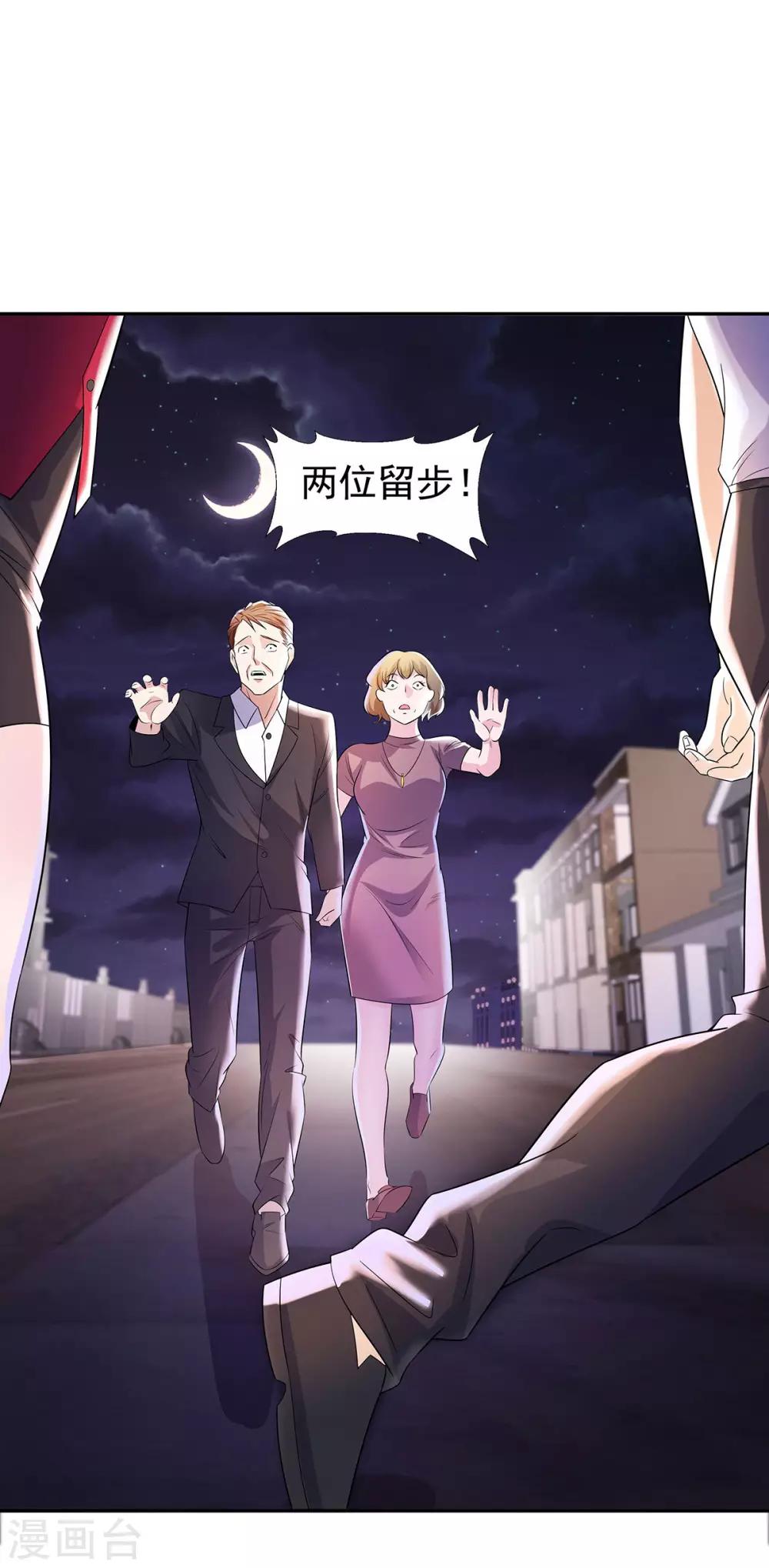 都市浪漫风衬衫女漫画,第22话 突然的惊喜2图