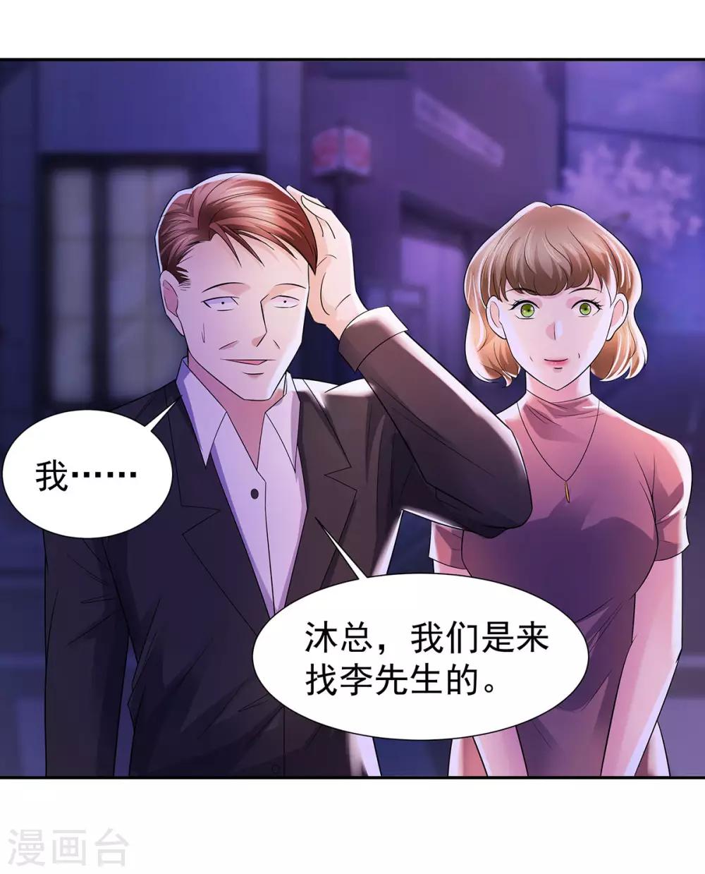 都市浪漫风衬衫女漫画,第22话 突然的惊喜1图