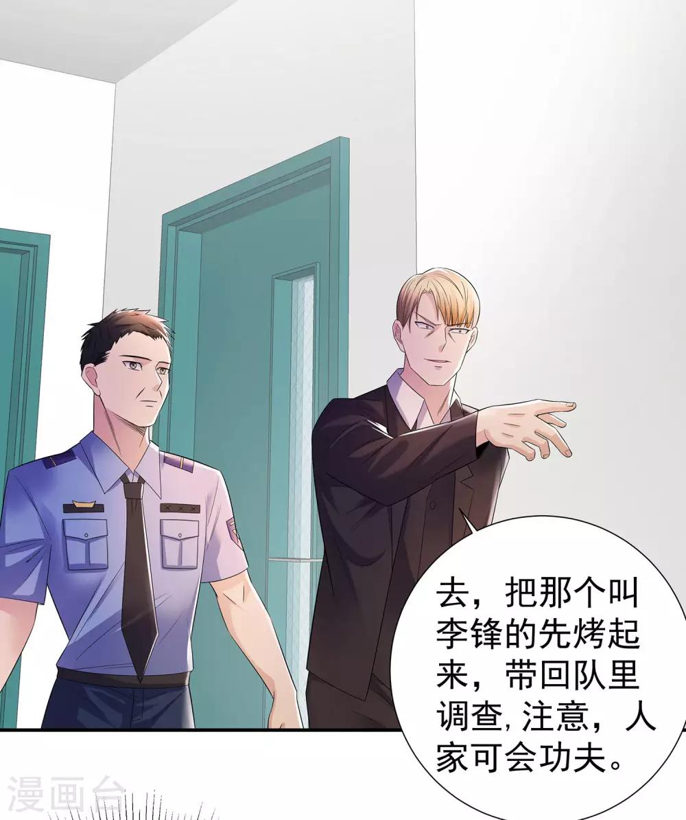 都市浪漫风衬衫女漫画,第20话 苏爷的代言人1图