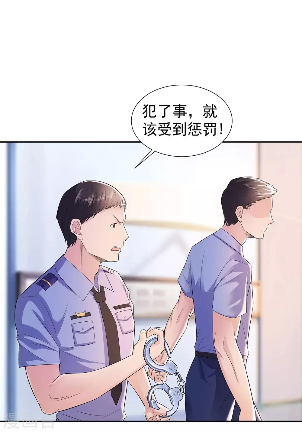都市浪漫风衬衫女漫画,第20话 苏爷的代言人1图