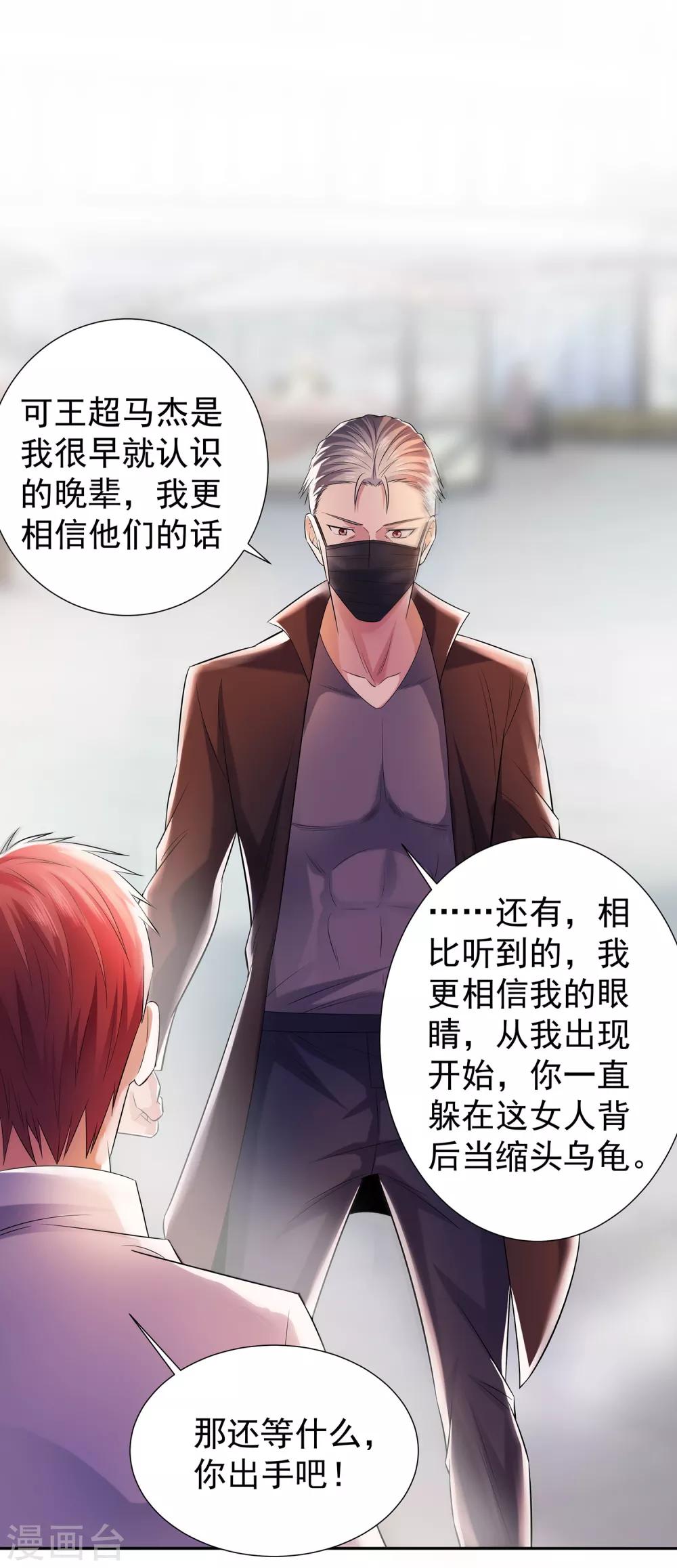 都市浪漫风衬衫女漫画,第19话 狠人李锋2图