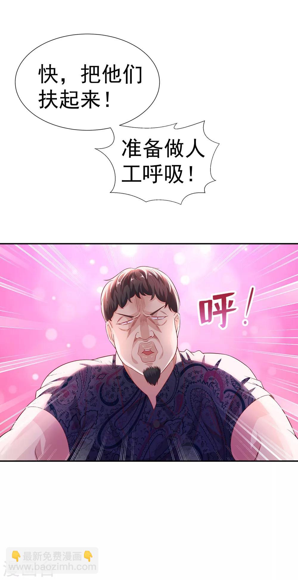 都市浪漫风衬衫女漫画,第4话 关键时刻1图