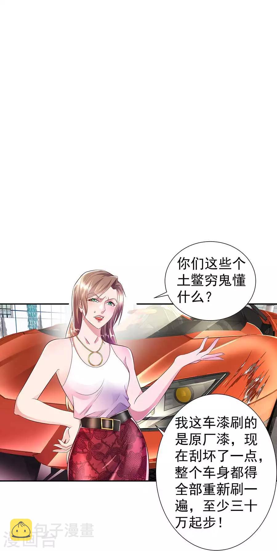 都市浪漫风衬衫女漫画,第33话 铁军之妻1图