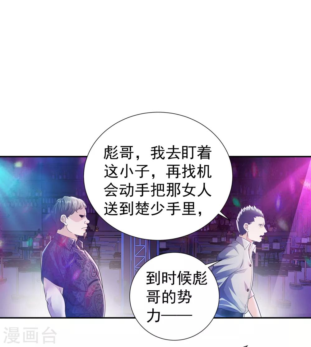 都市浪漫是什么意思漫画,第7话 对我负责1图