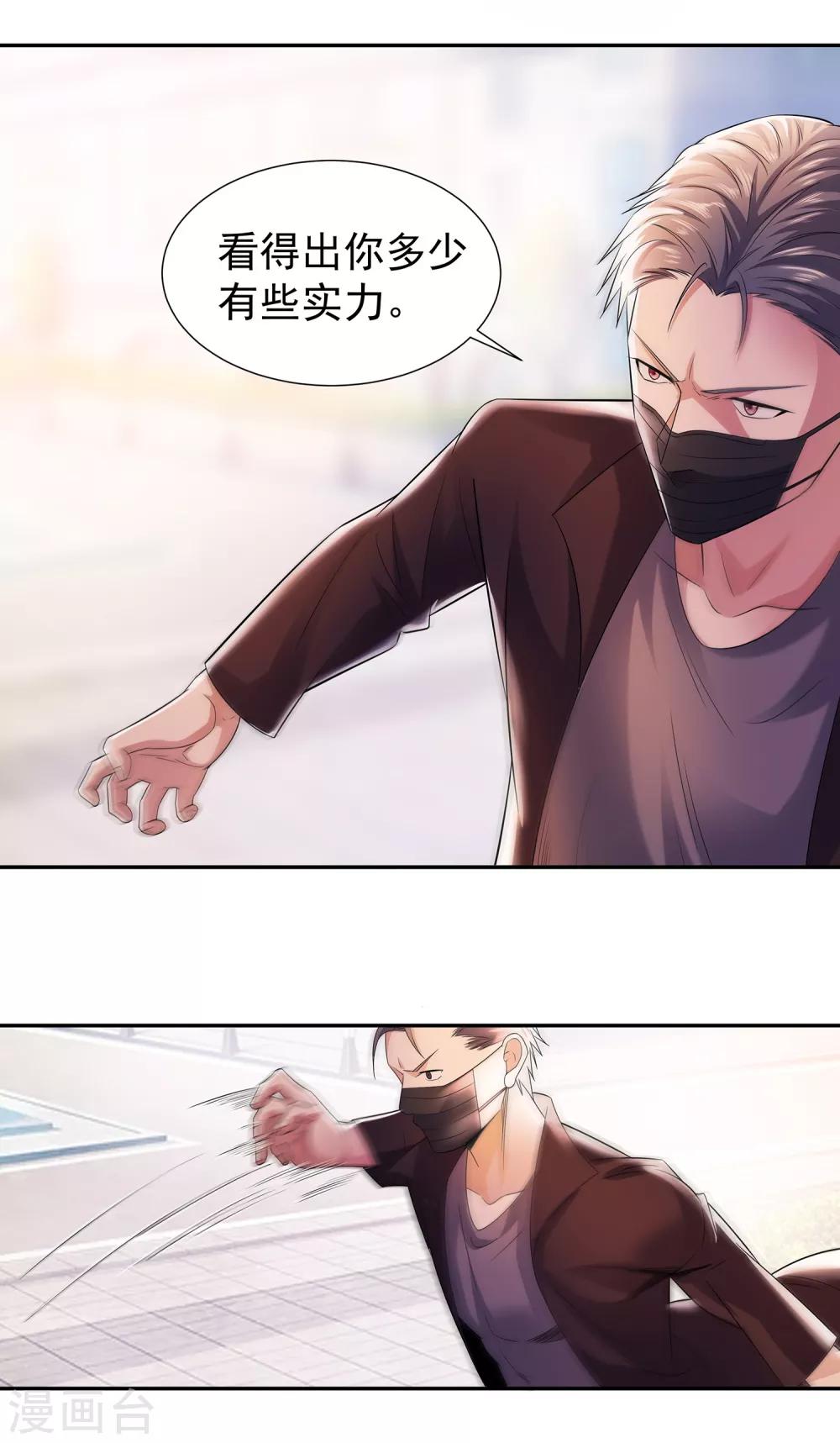 都市浪漫风衬衫女漫画,第19话 狠人李锋1图
