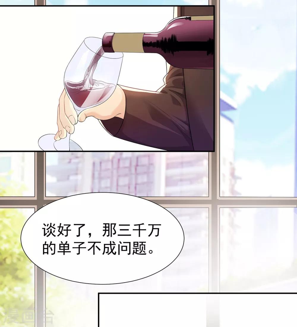 都市浪漫风衬衫女漫画,第2话 初显身手2图