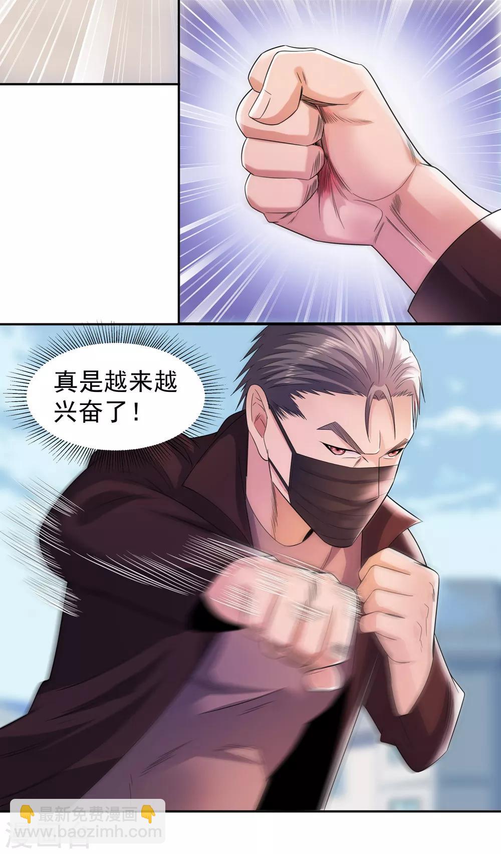 都市浪漫风衬衫女漫画,第19话 狠人李锋2图