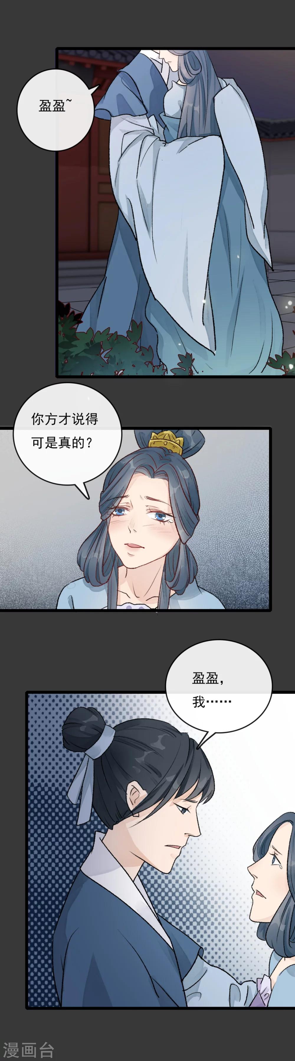 公主不穿鞋漫画,第22话 你不吃鸡你不懂1图