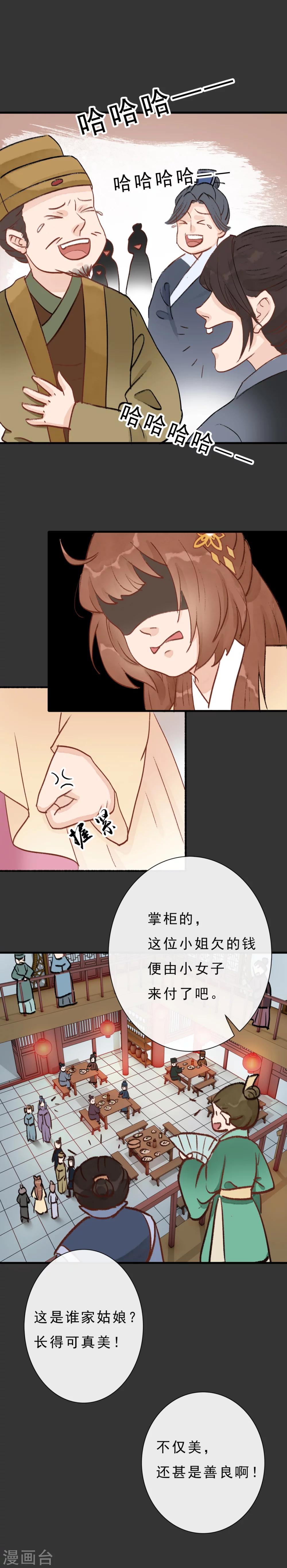 公主不愿开口说话漫画,第11话 京城第一美1图