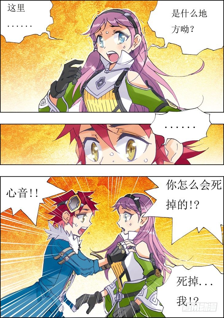 绝对灵盗漫画,第15话2图