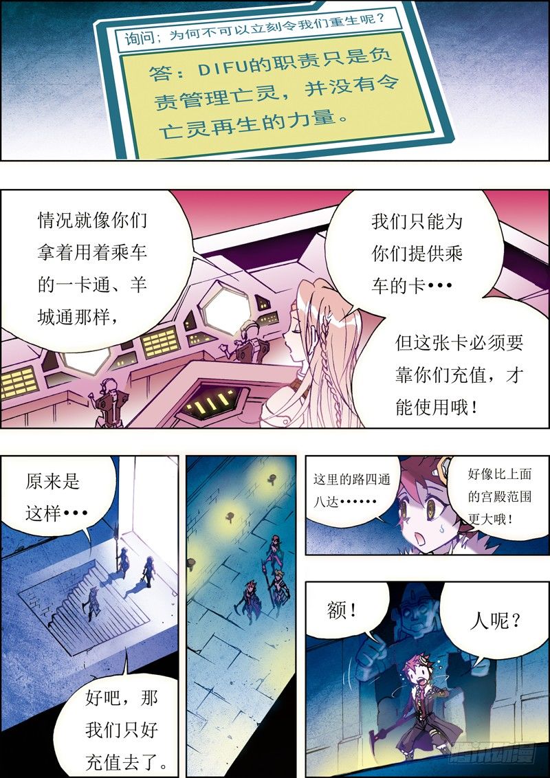 绝对灵盗漫画,第11话1图