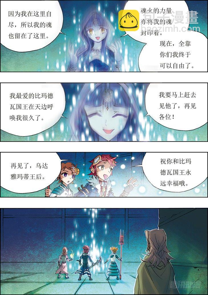 绝对禁锢漫画,第13话1图