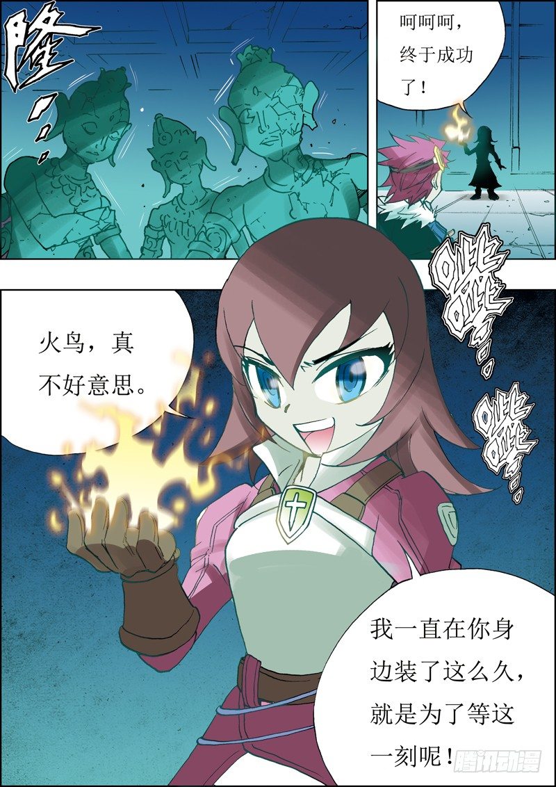 绝对灵盗漫画,第12话2图