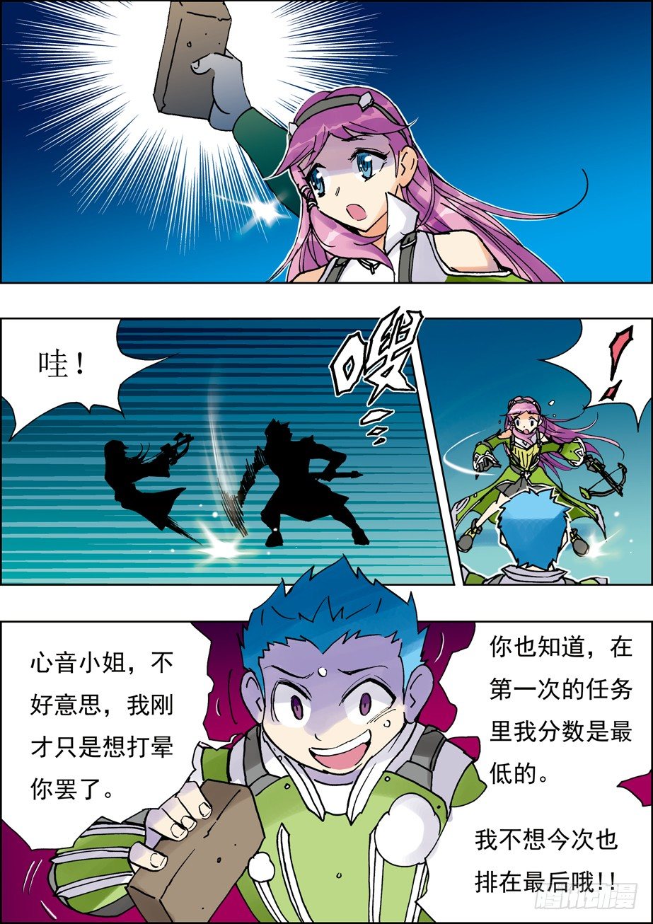 绝对灵盗漫画全集漫画,第17话1图