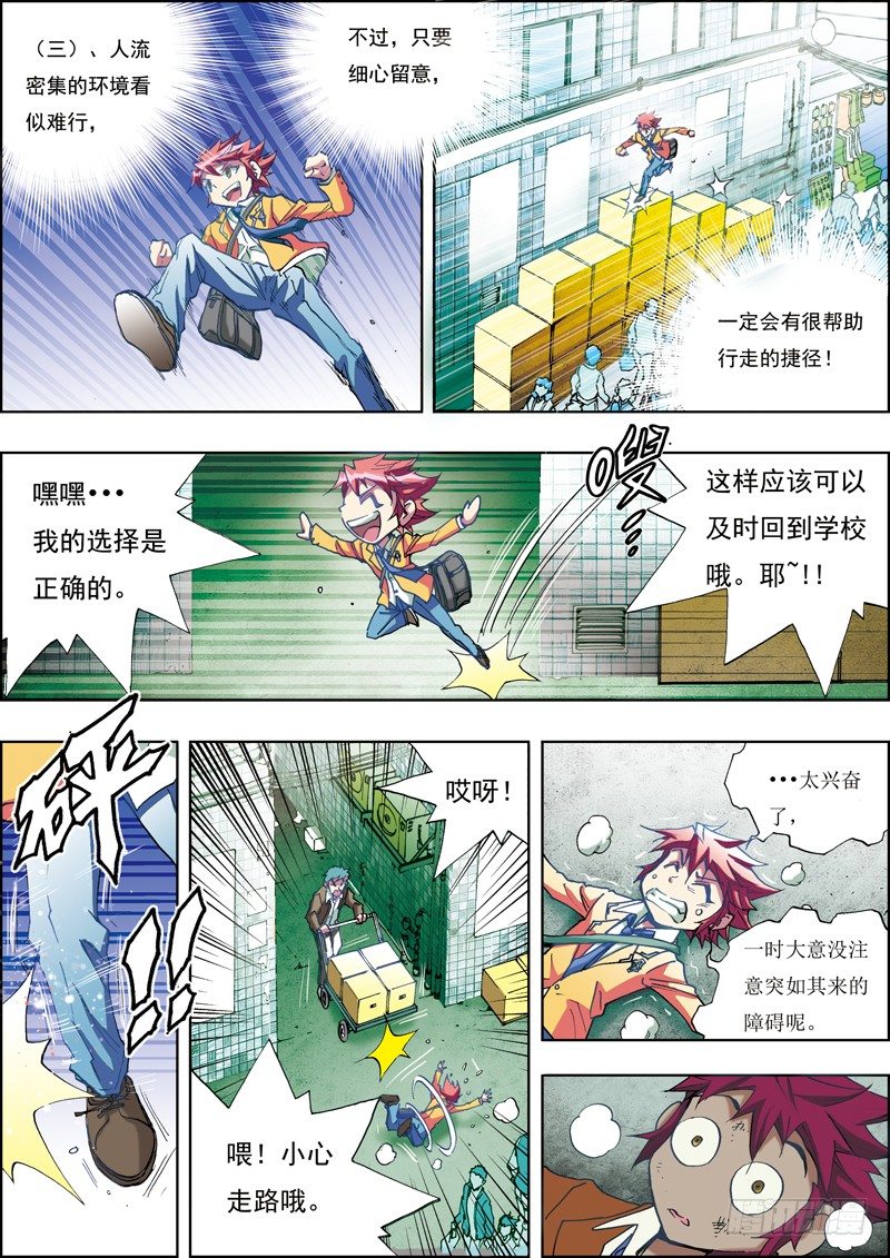 绝对领域小说合集漫画,第二话1图