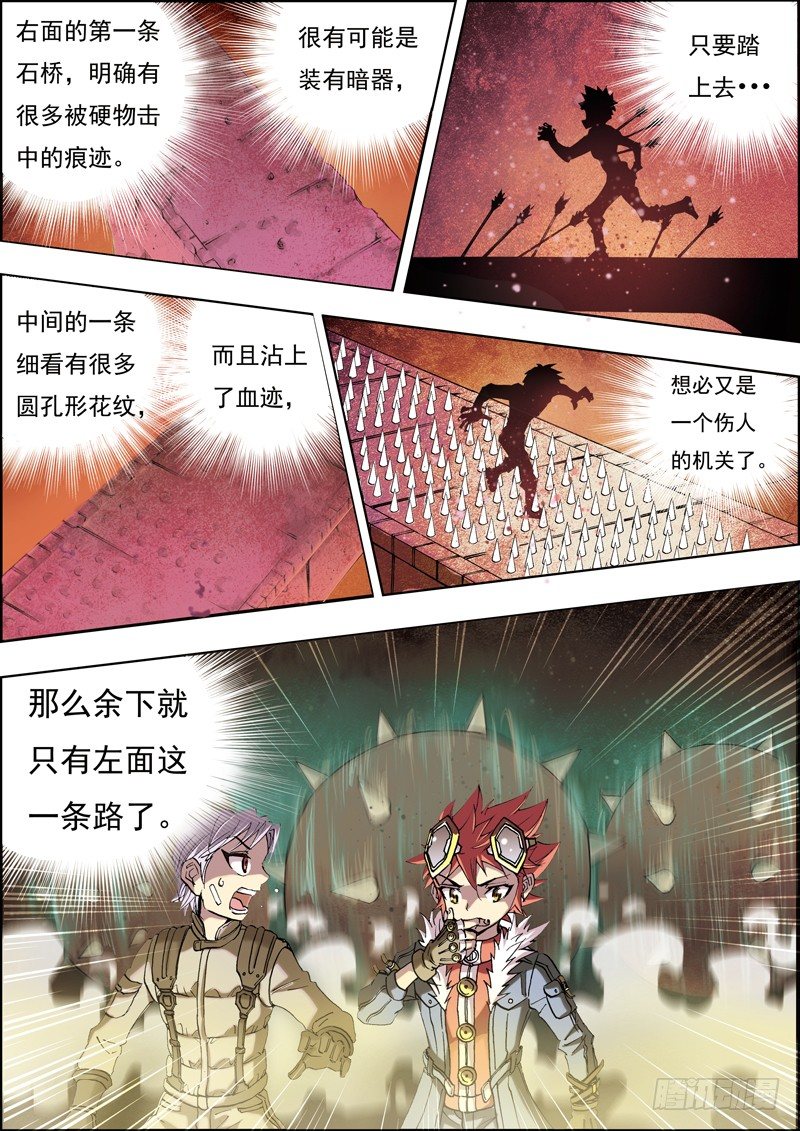 绝对灵修小说漫画,第一话2图