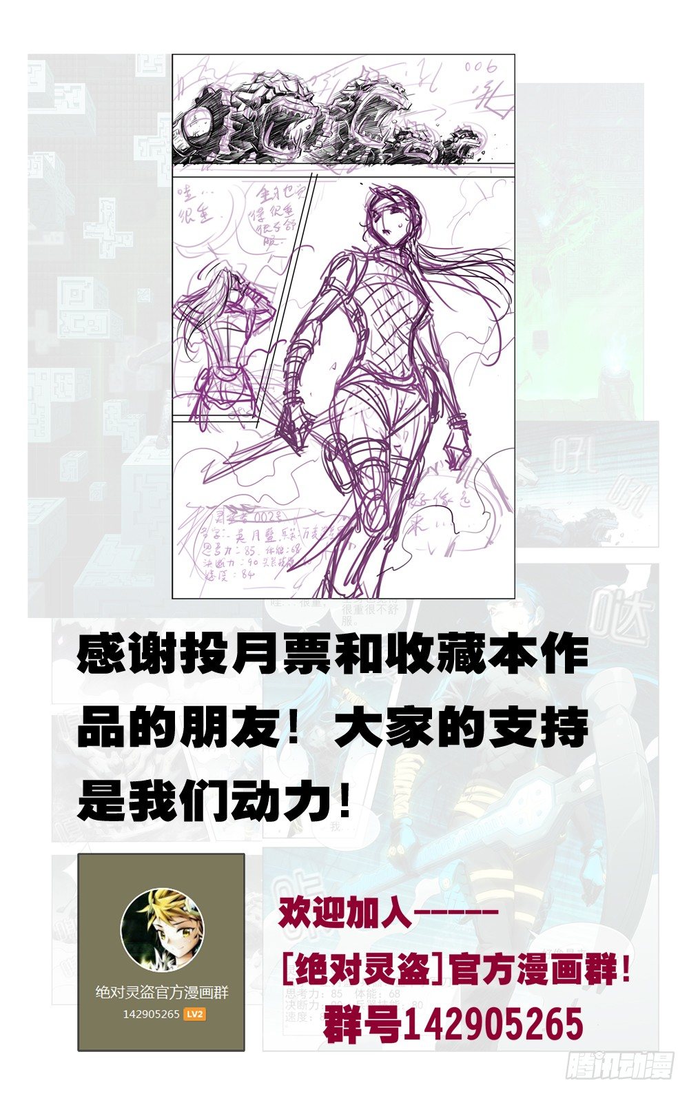 绝对灵宠全集漫画,绝对灵盗第二季·等二关2图