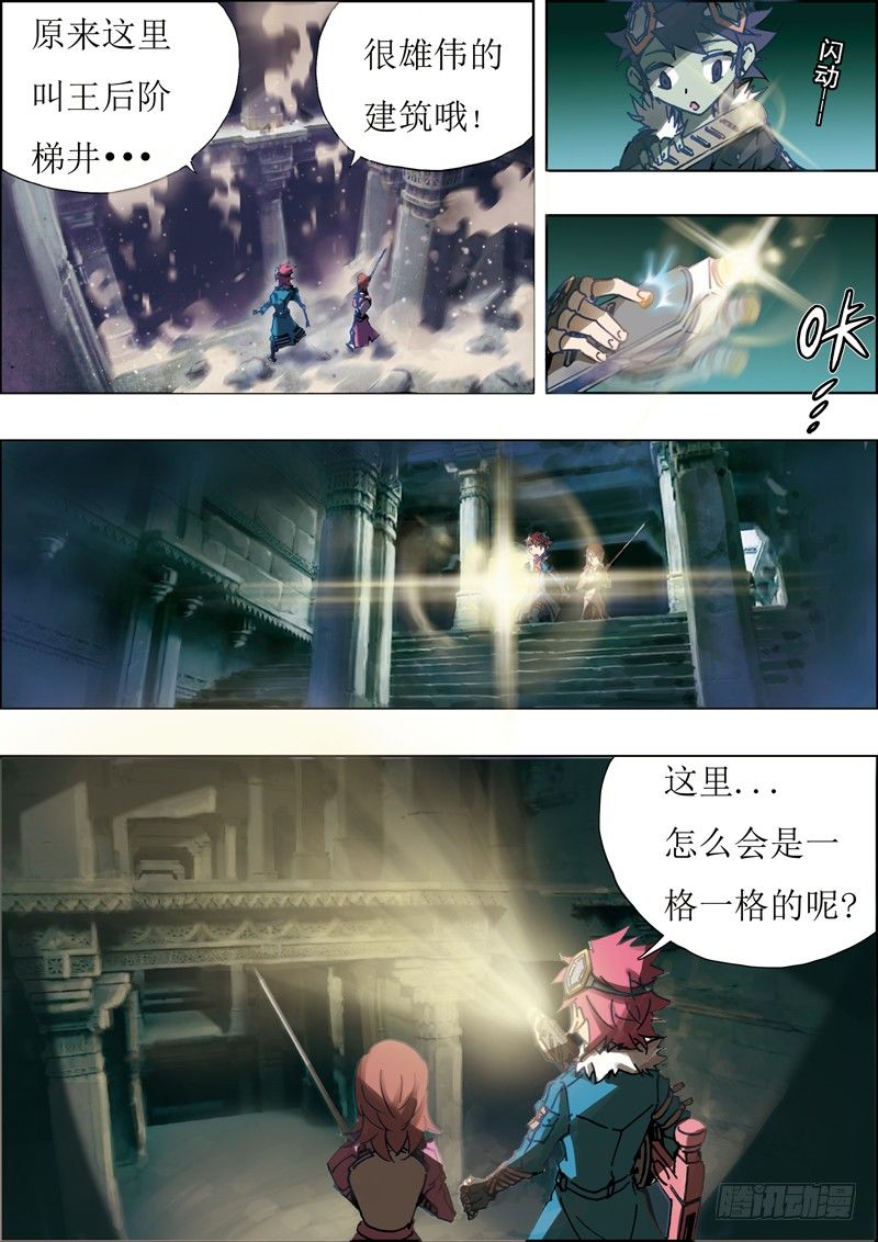 绝对值漫画,第7话2图