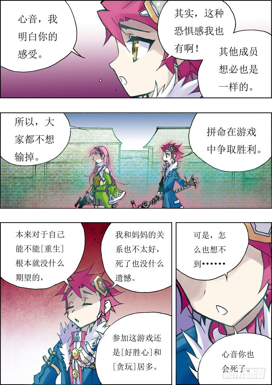 绝对男友韩剧电视剧漫画,第19话2图