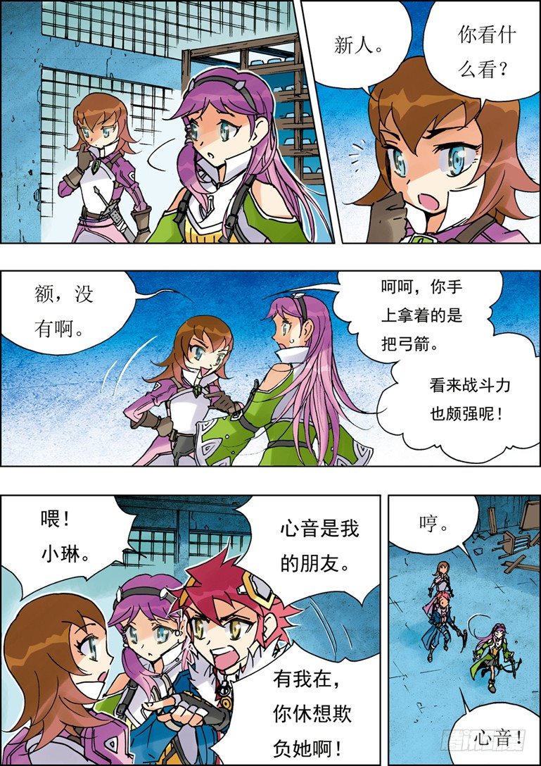 绝对零度电影漫画,第16话1图