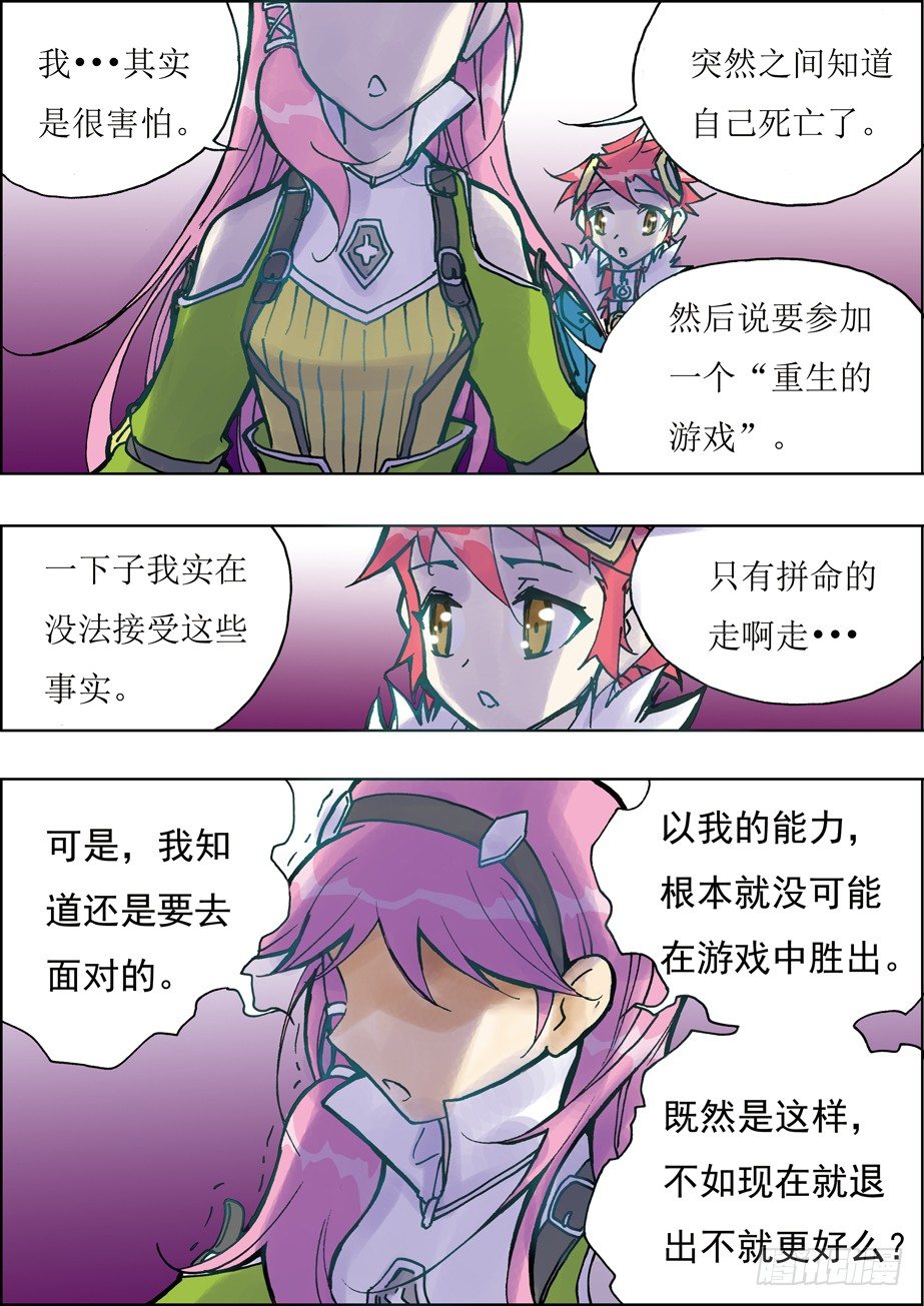 绝对男友韩剧电视剧漫画,第19话1图