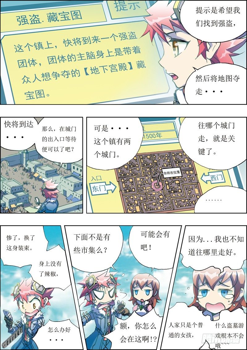 绝对灵盗漫画全集漫画,第六话1图