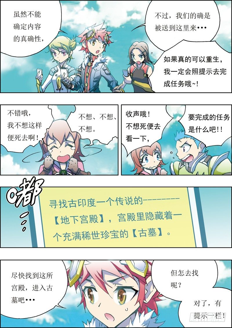 绝对灵宠漫画在线观看漫画,第5话2图