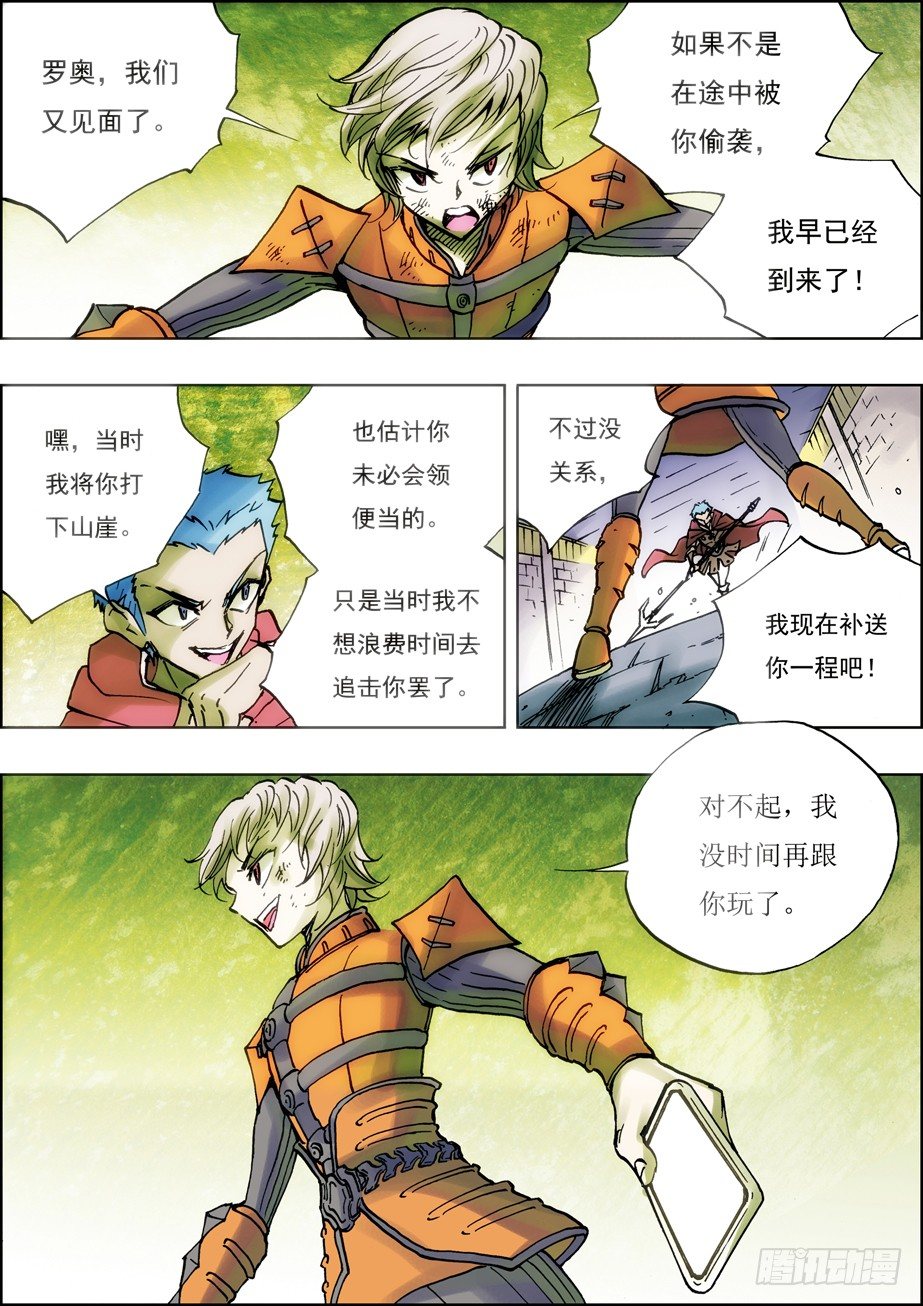 绝对隐私电视剧漫画,第41话X[新篇章预告]1图