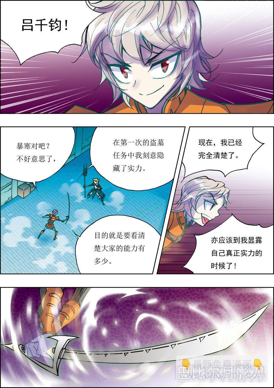 绝对零度漫画,第18话2图