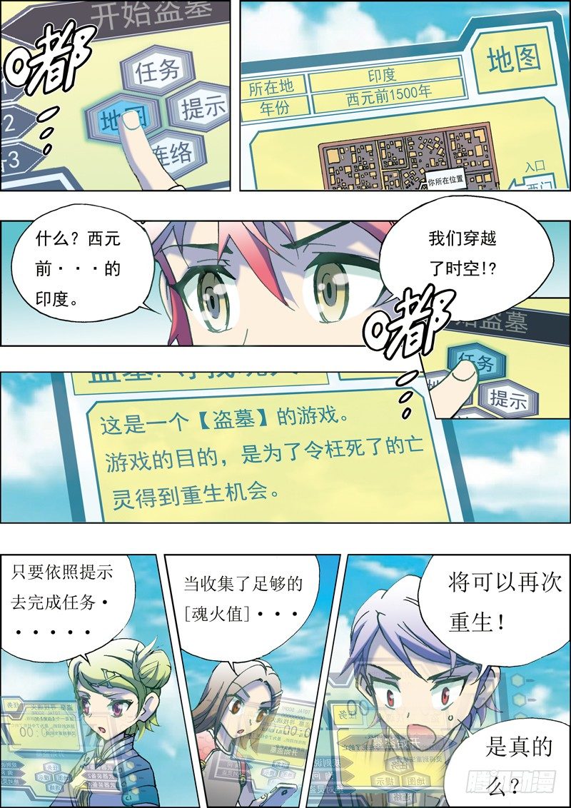 绝对灵宠漫画在线观看漫画,第5话1图