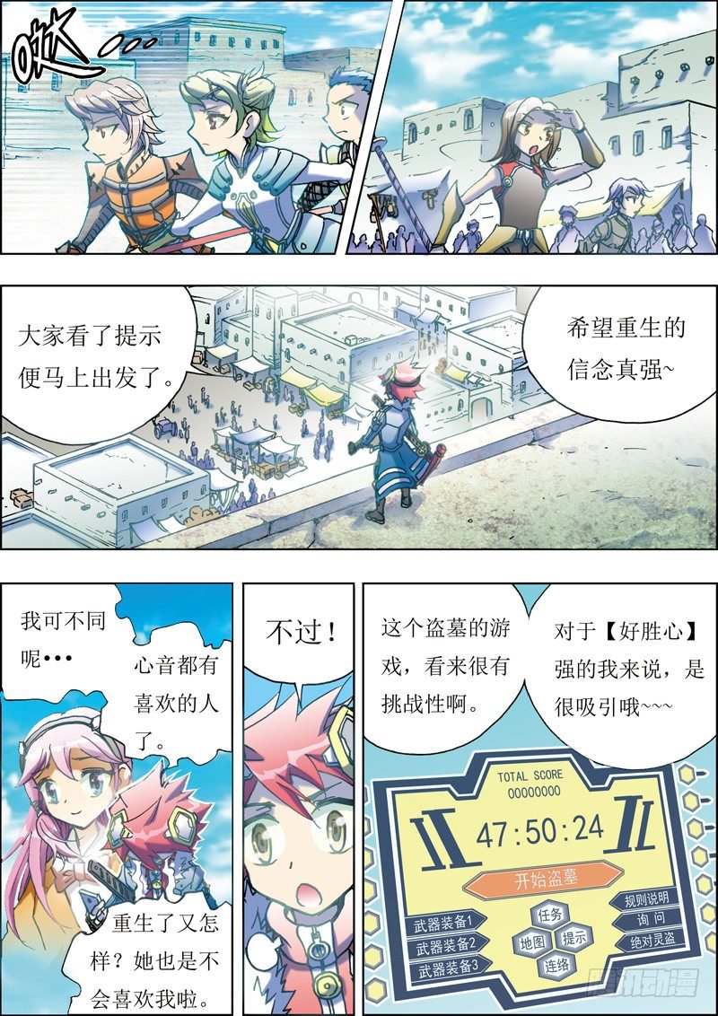 绝对灵宠漫画在线观看漫画,第5话2图