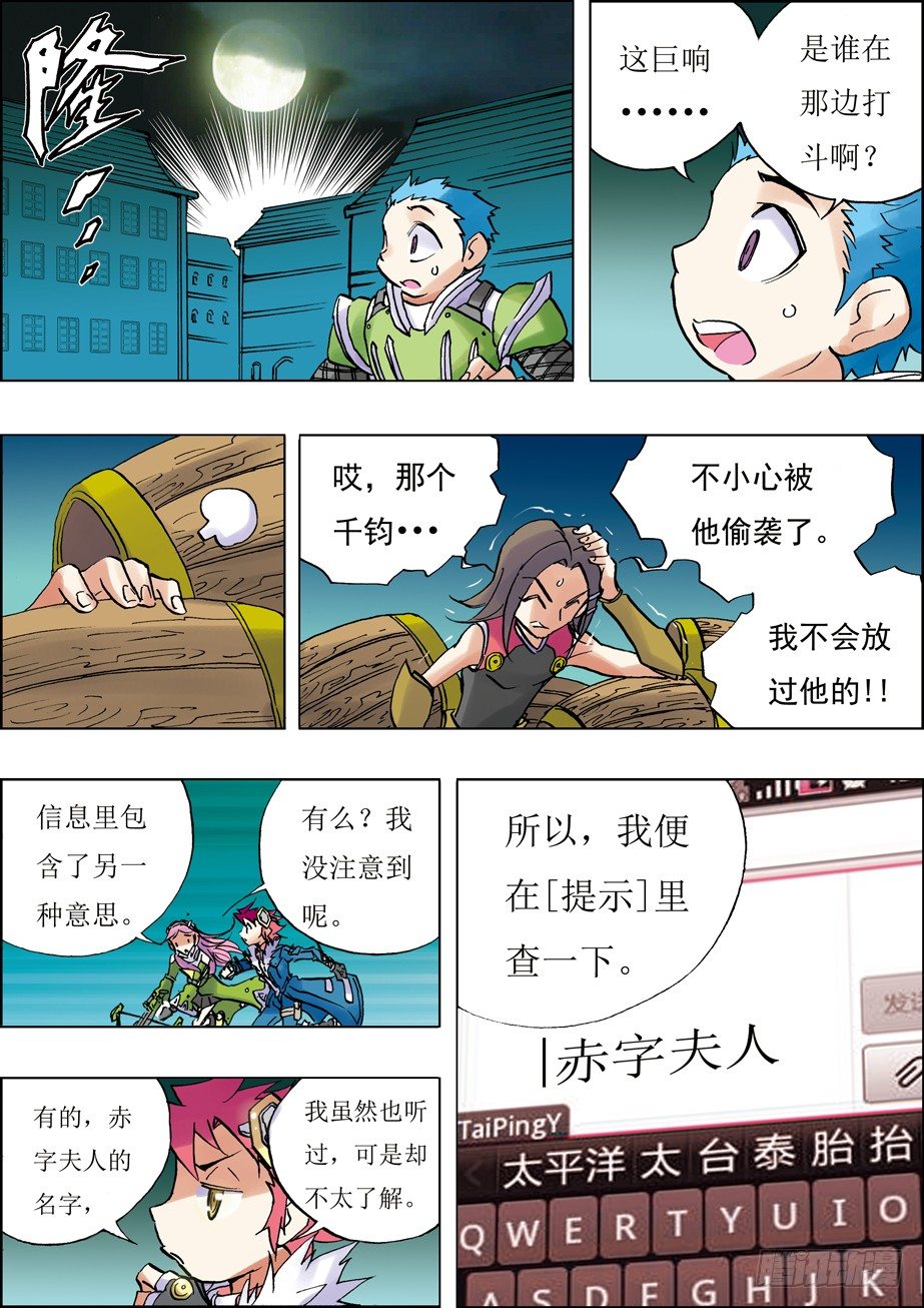 绝对灵异档案漫画,第20话1图