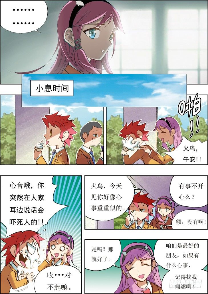 绝对灵漫画,第14话2图