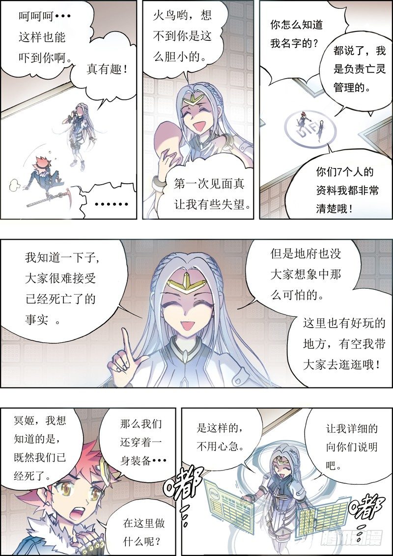 绝对零度漫画,第4话1图