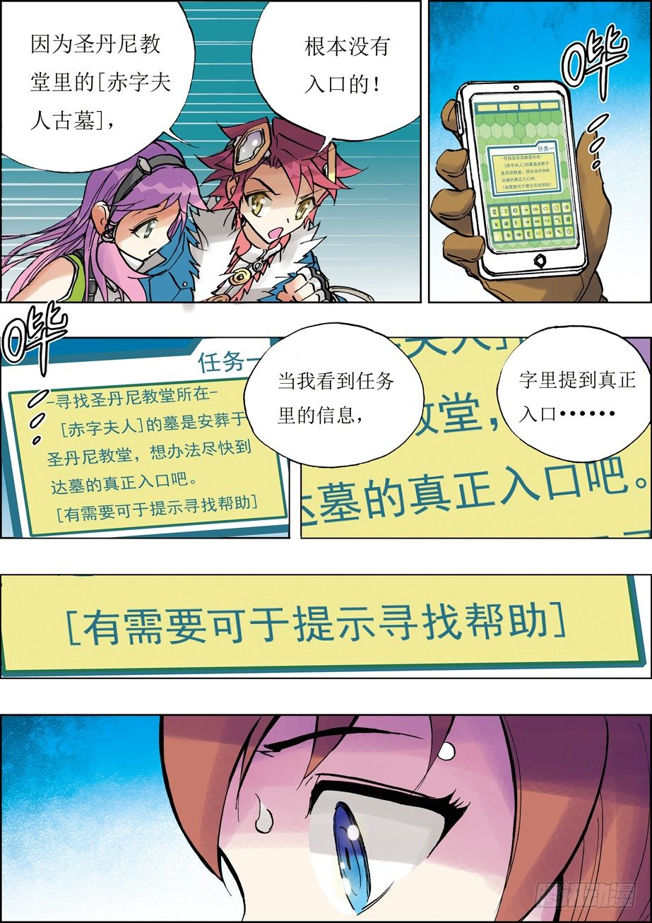 绝对有戏漫画,第20话1图