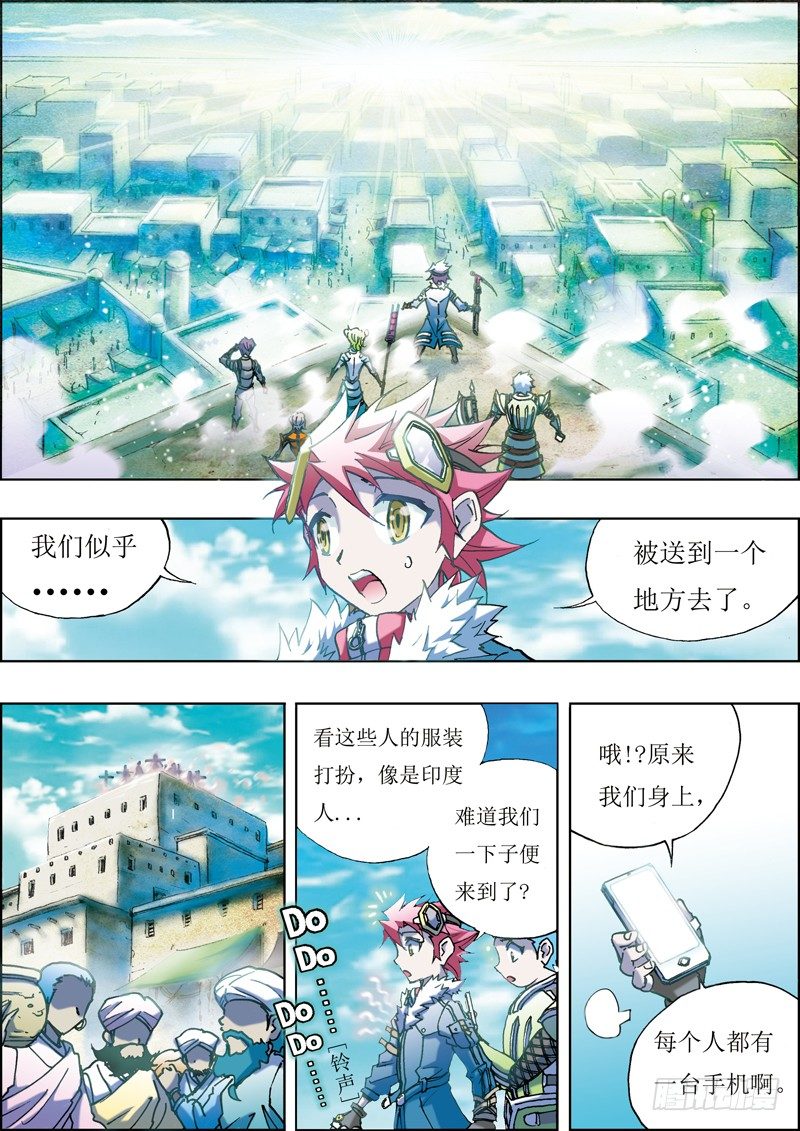 绝对领域漫画,第5话1图