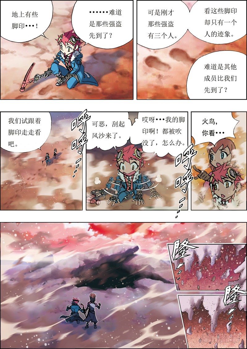 绝对值漫画,第7话2图