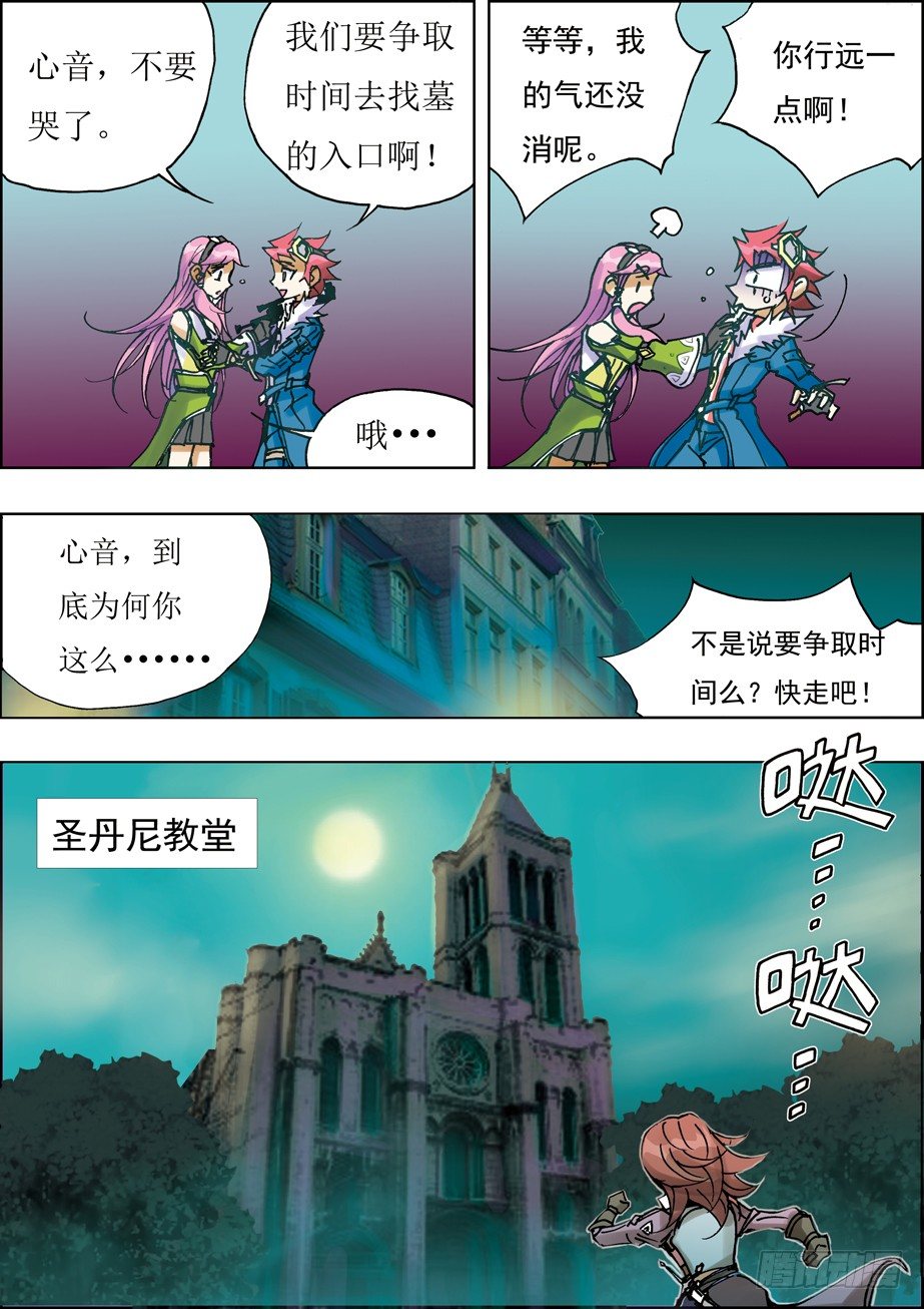 绝对灵修小说漫画,第19话1图