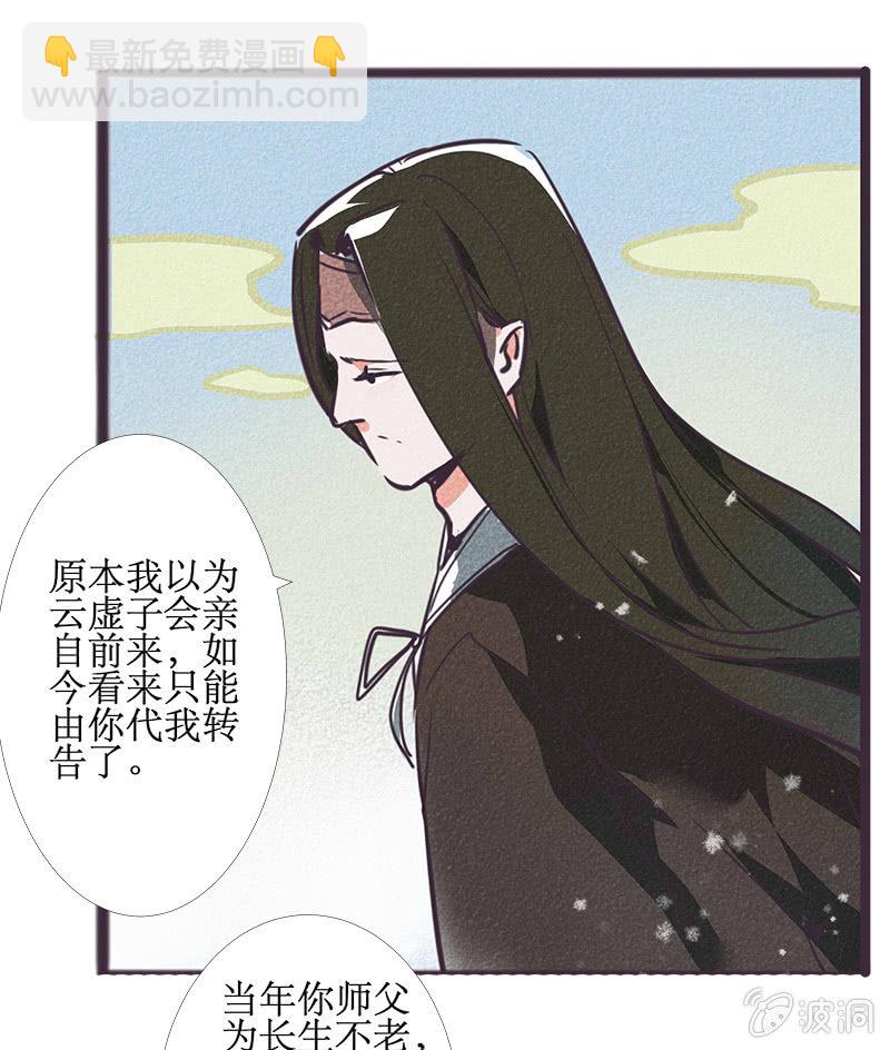 寒刃少爷漫画,最终章（3）1图