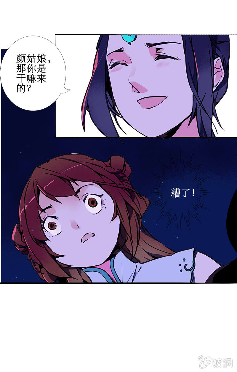 寒风的拼音漫画,再见逆空2图