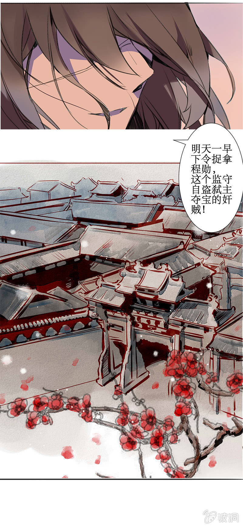 寒刃2传奇小程序礼包码漫画,夜夺饷银1图