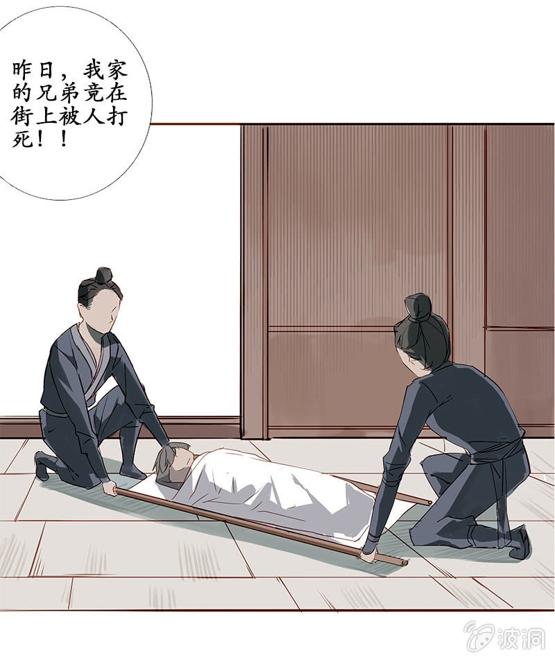 寒刃破解漫画,互有忌惮1图