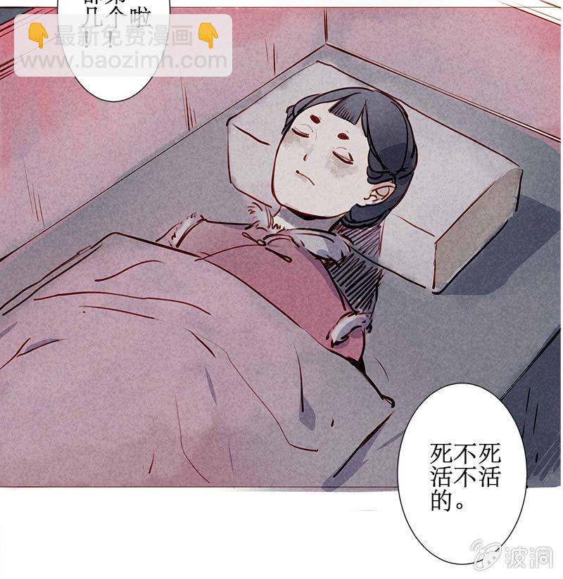 寒刃2传奇礼包码漫画,落日鬼镇1图