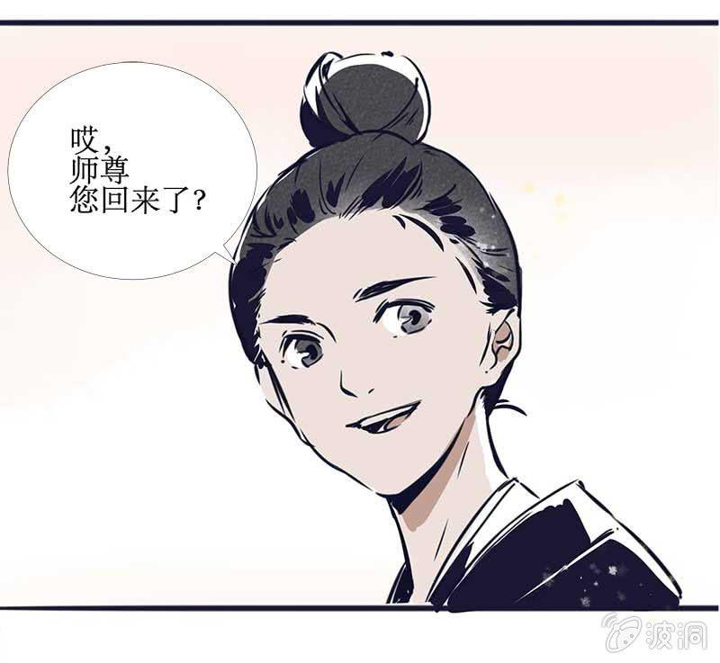 汉人唐朝投资骗局漫画,最终章(1)2图