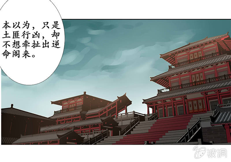 汉人胡食图画像砖漫画,长安有难1图