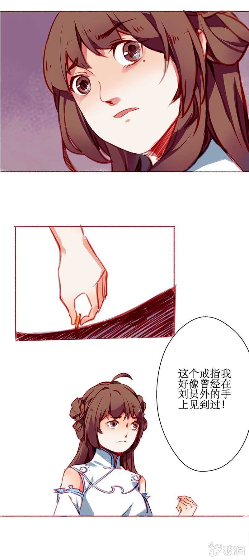 阚仁娟漫画,瞒天过海2图